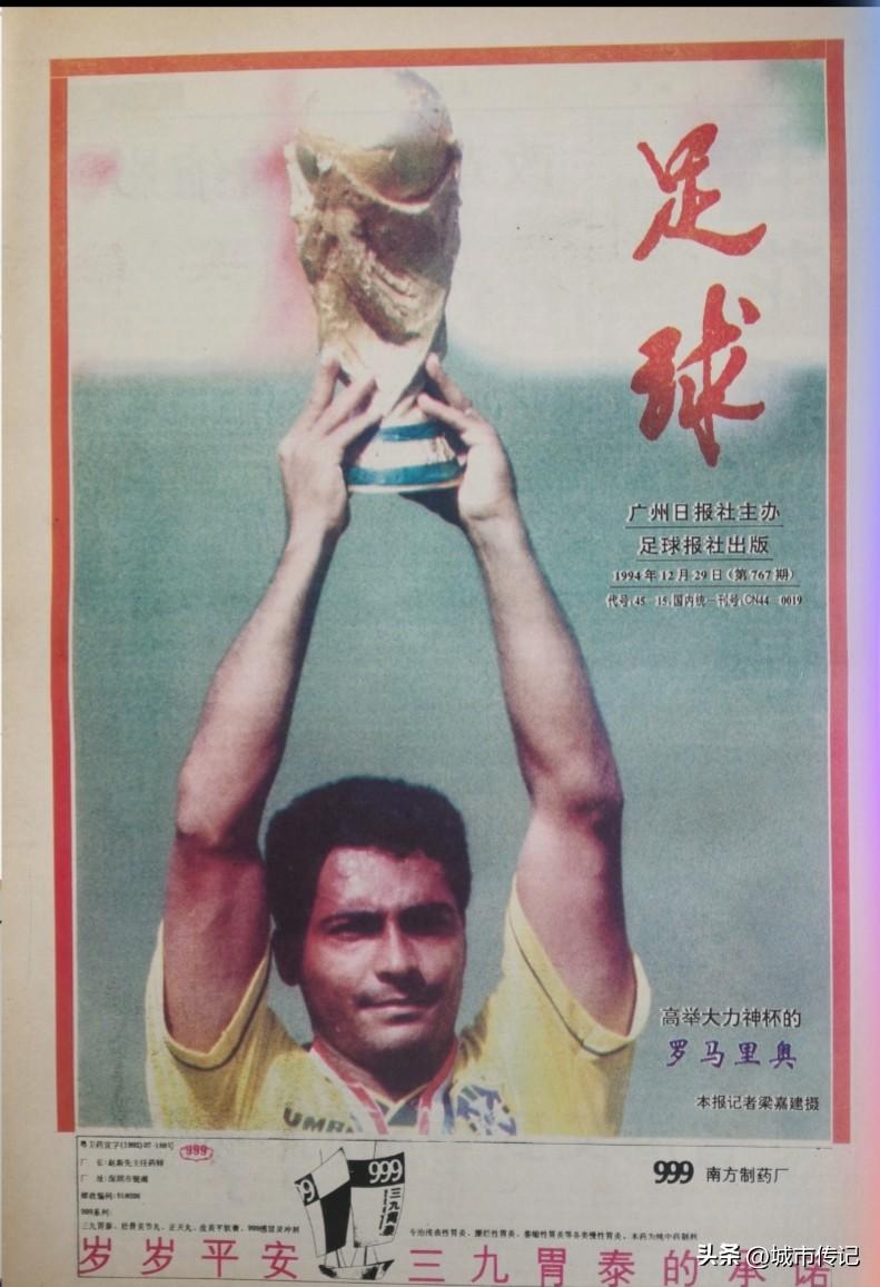 90年代初迷上了足球，回忆最多的还是94年的世界杯。和多数人一样，最爱罗伯特.巴