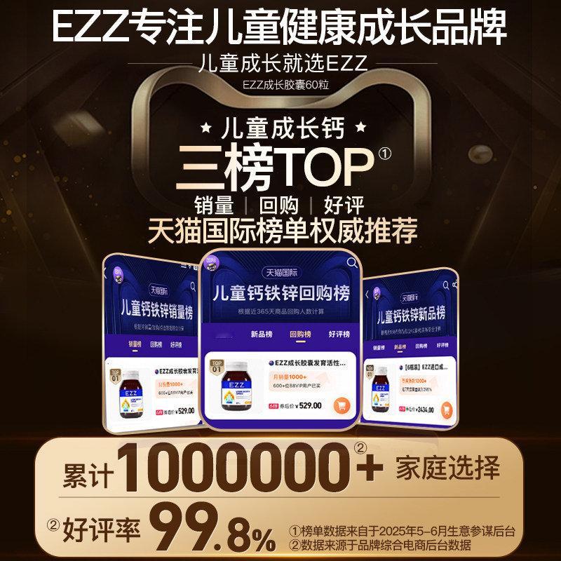 【EZZ】成长胶囊活性赖氨酸60粒*3盒 