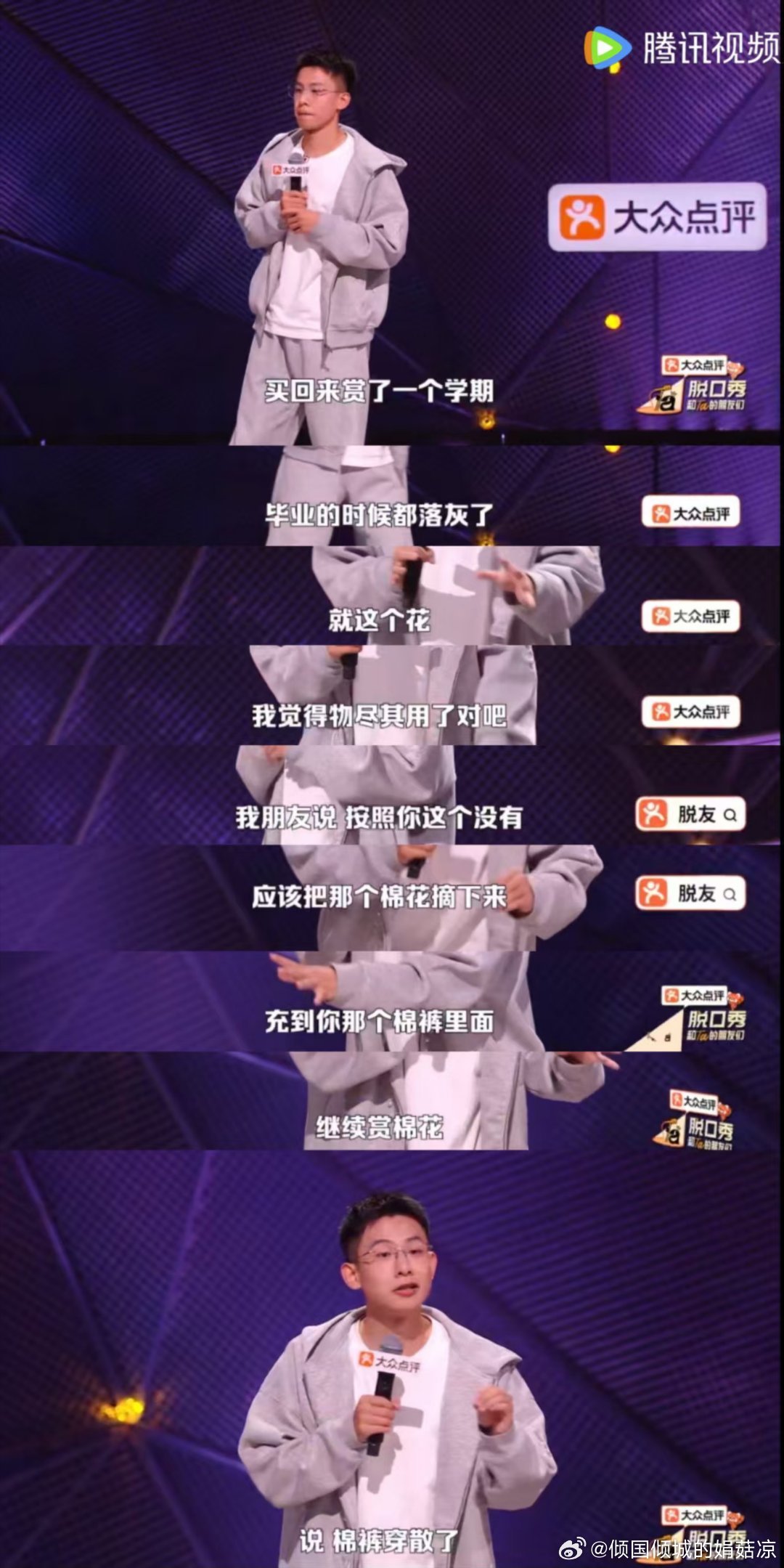 大张伟对小五的轻奢消费观没招了脱口秀和Ta的朋友们从前被扣上抠门标签，如今跟着小
