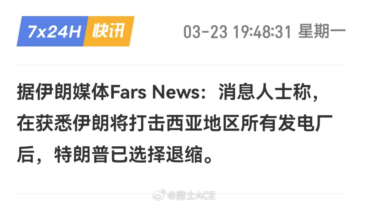 伊朗否认与美国沟通烽火问鼎计划伊朗革命卫队称美国尚未真正认清其实力笑死，特朗普让