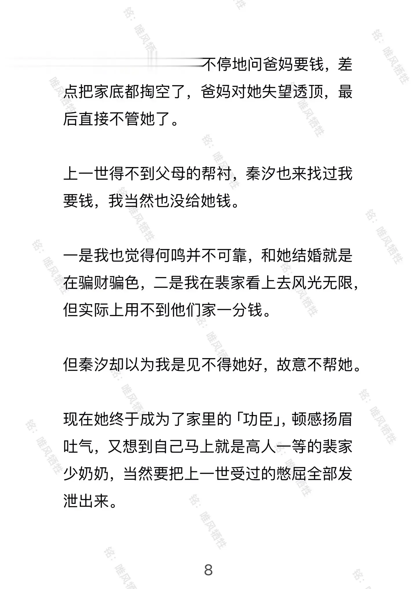 唯风牺牲。