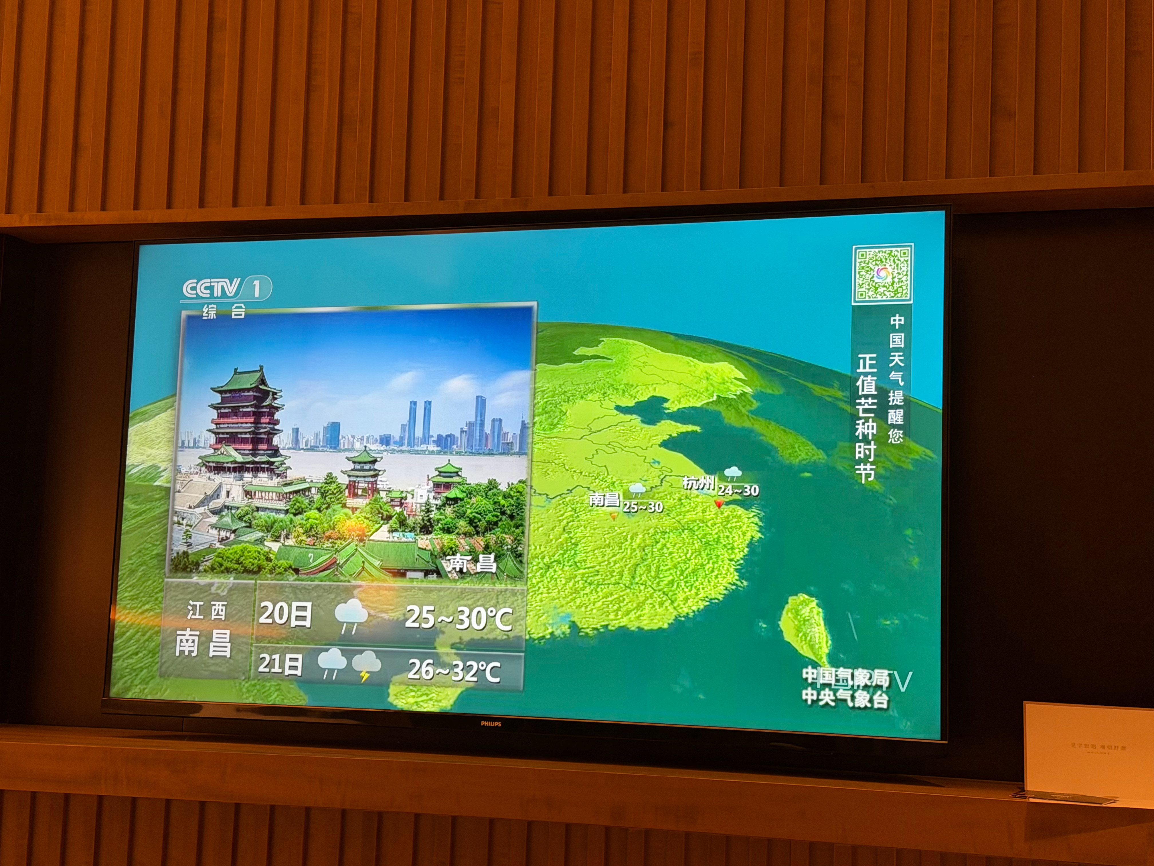 小时候是不是这样，吃好饭，看新闻联播，然后全国天气预报，然后焦点访谈