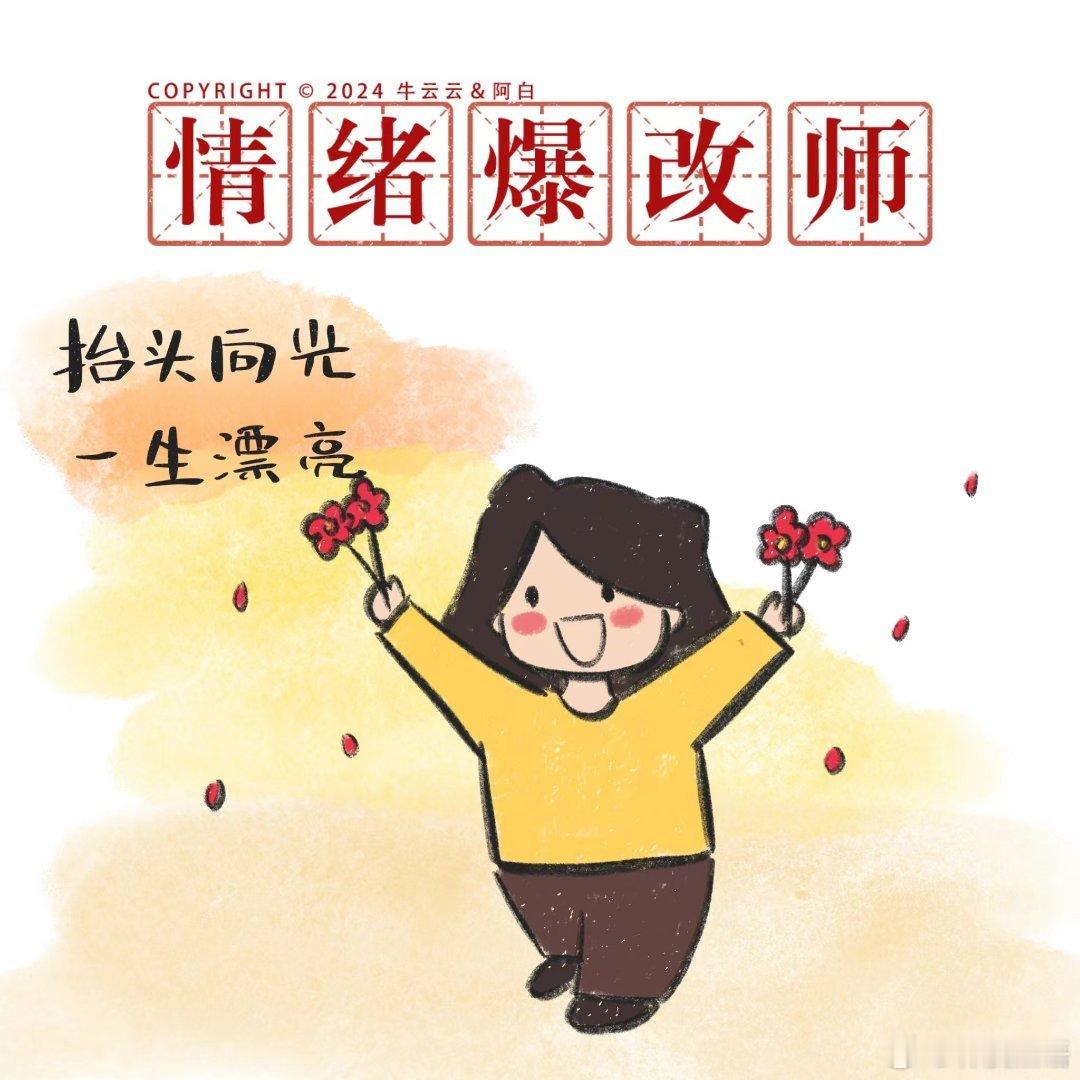 精神内耗时，去补充精神 接受自己的不完美，在内心与自己达成和解!#情绪爆改师# 