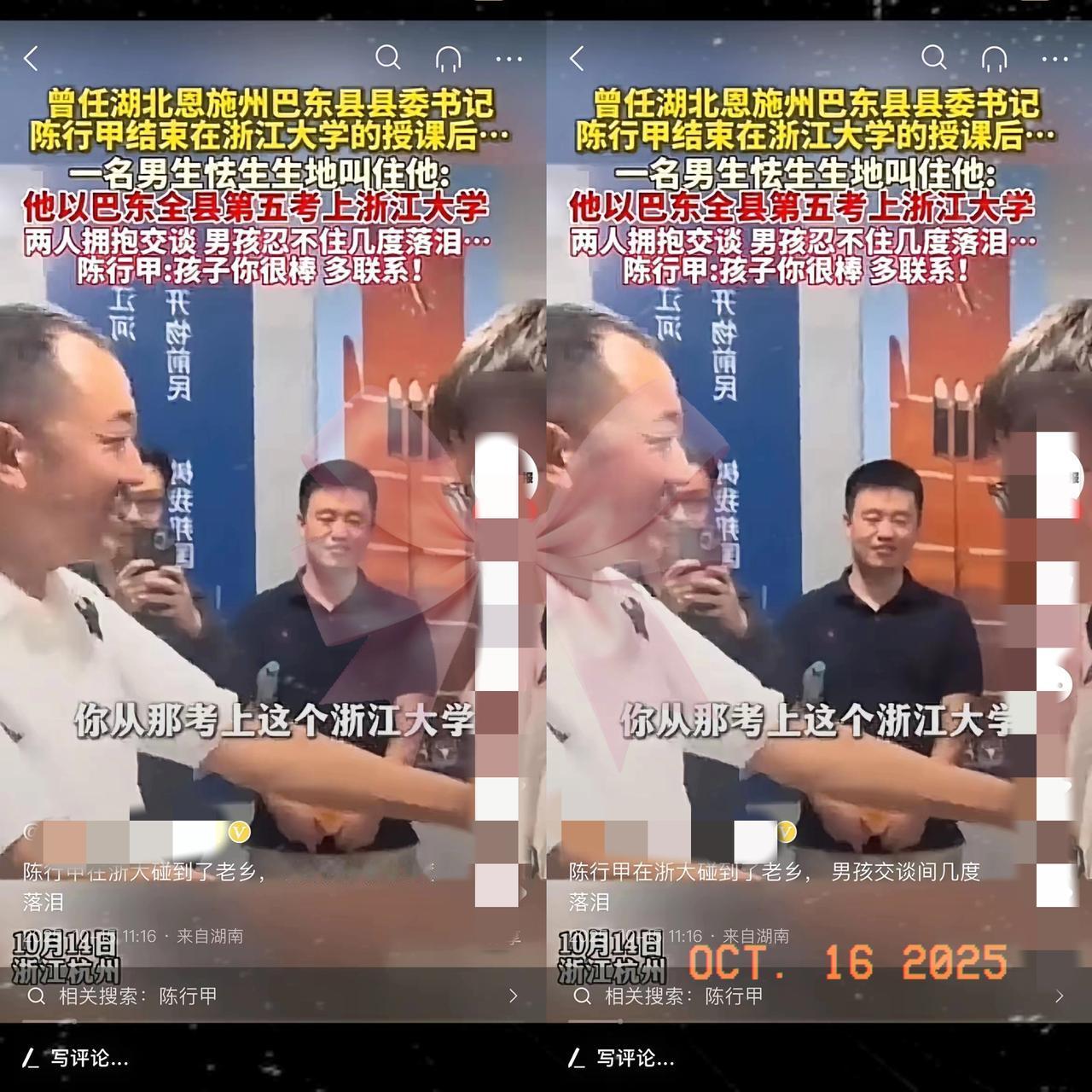 谁能想到！浙大走廊里一声怯生生的“陈书记”，竟让曾经扳倒87个贪官的铁汉瞬间红了