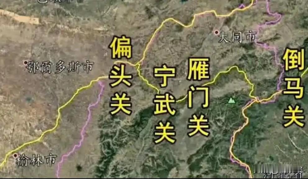 山西由北向南三道防线，大同城、雁门关、太原城。有的人说，只要拿下大同东南部的灵丘