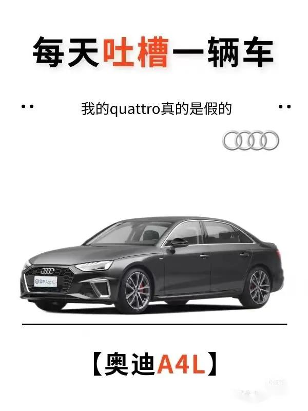 车主跟你聊a4！

作为一位quattro的车主，我想和大家分享一下我的真实感受