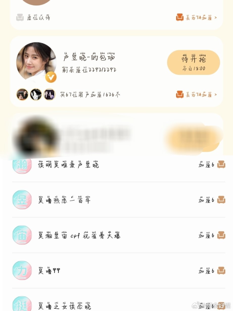 我靠，昊瀚昱宙CP粉这么强？入青云最强售后来了，晚上6点雀骨见!🙈🙉 