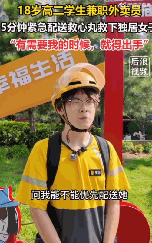 救人一命胜造七级浮屠！陕西西安，一独居女子突发严重不适，情急之下抢购急救药，居然