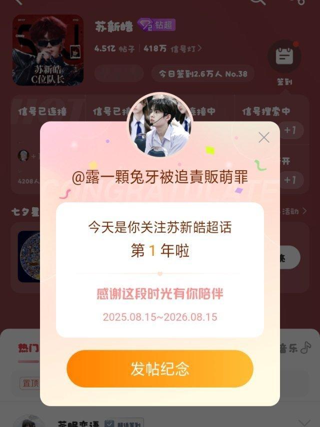 嘿嘿 关注一年了！