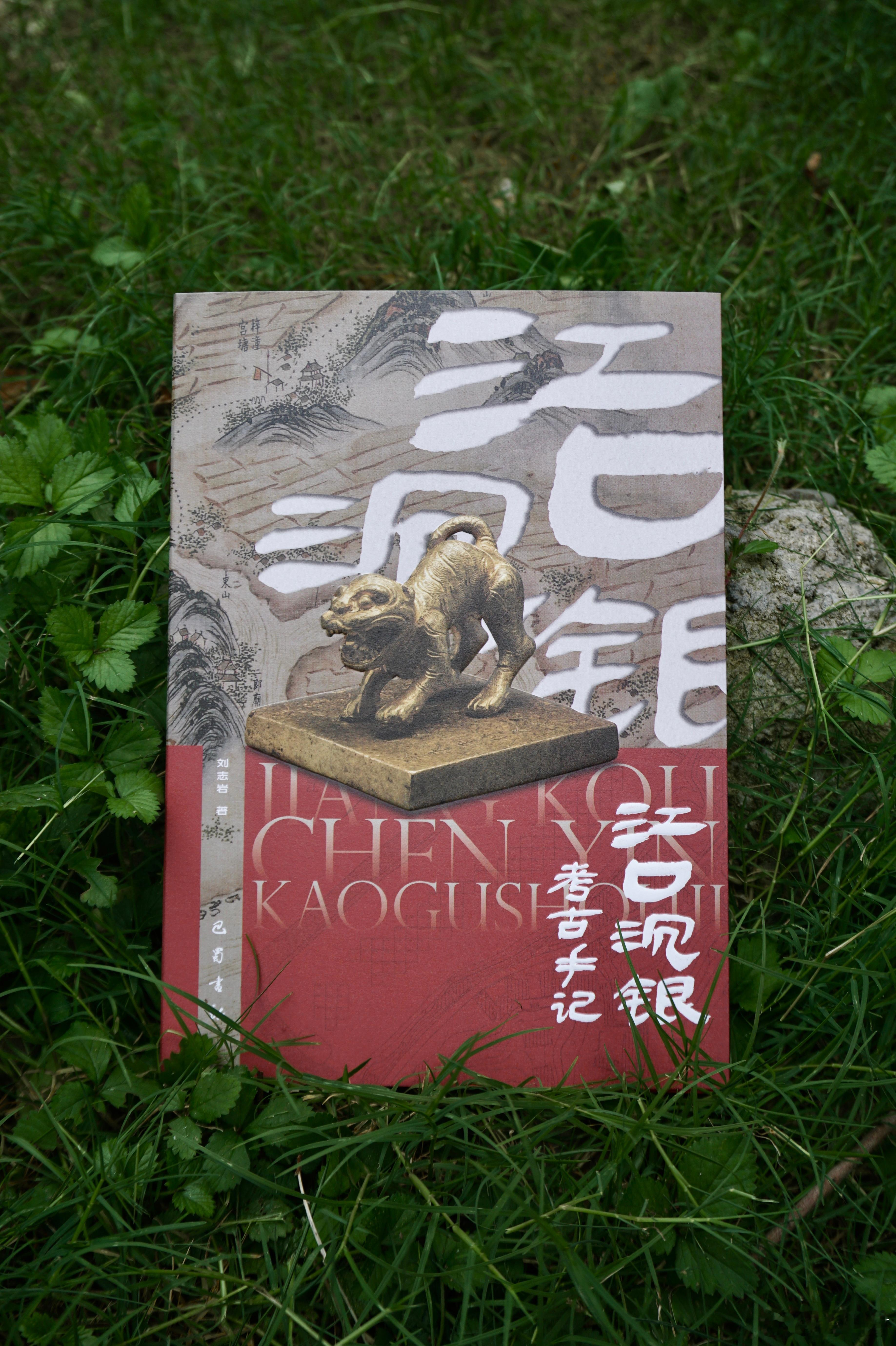 媒体问我为什么要在《江口沉银考古手记》这本书里写考古人的日常生活？我说希望社会公