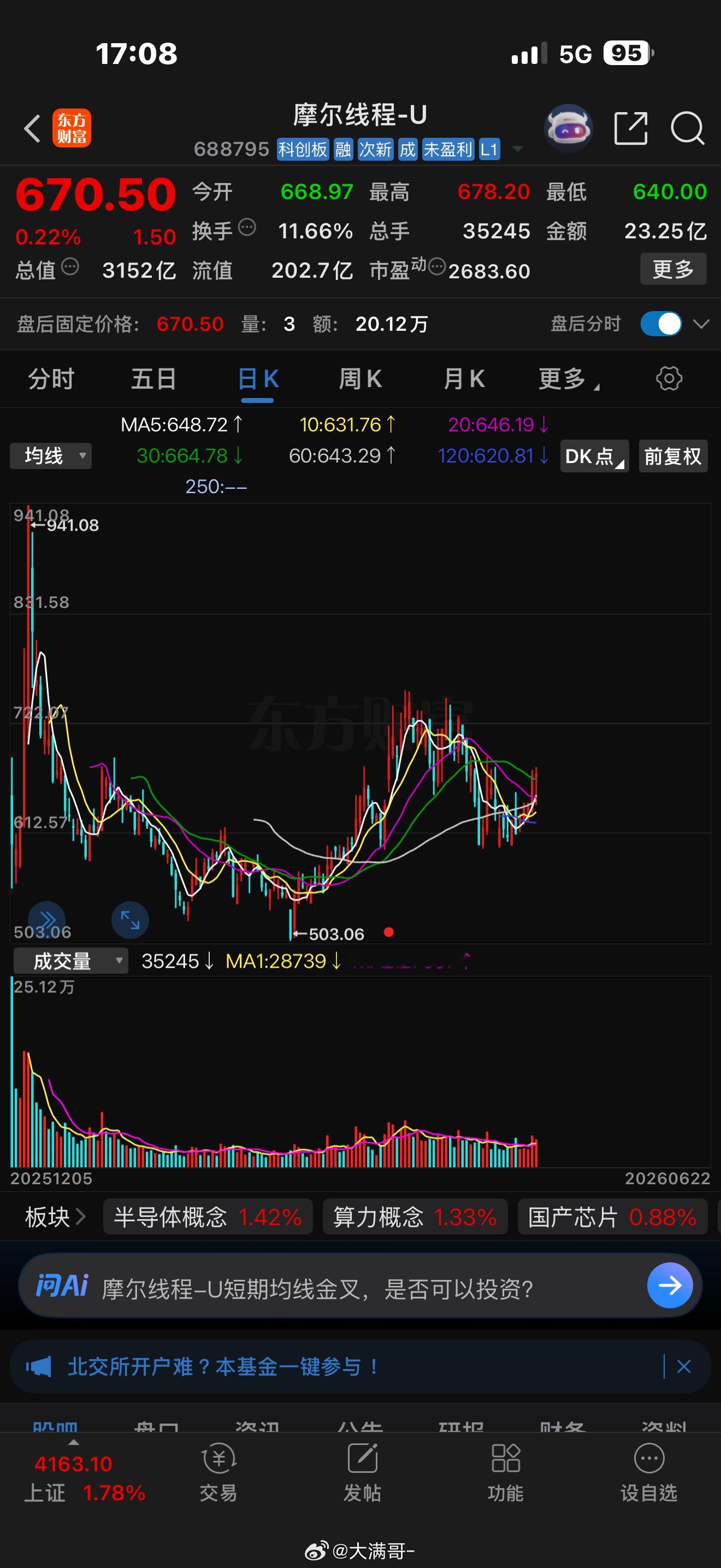 摩尔线程是国内少数能做通用GPU+完整软件生态栈的企业，属于AI算力国产替代的核