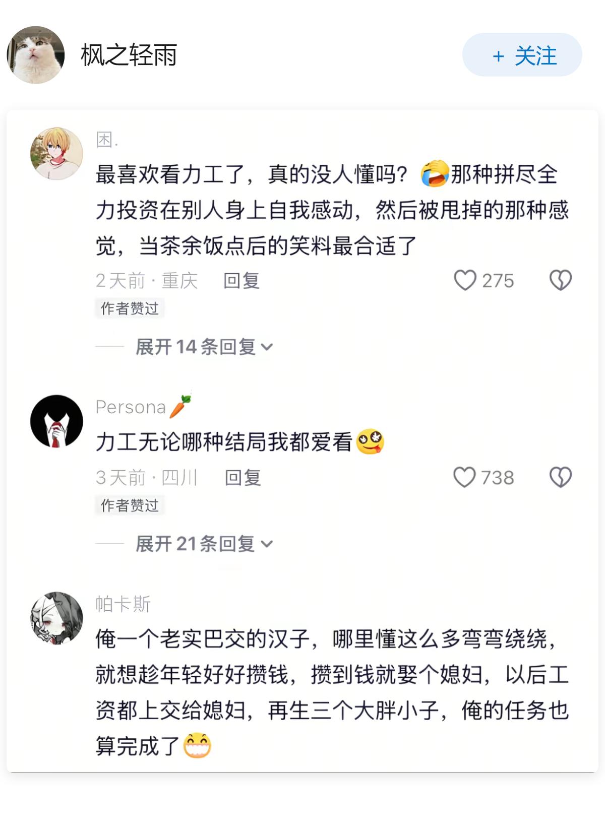 贵阳花果园频现闪婚骗局，女子上午离婚下午再婚，婚介公司全链条协作，这种「流水线式