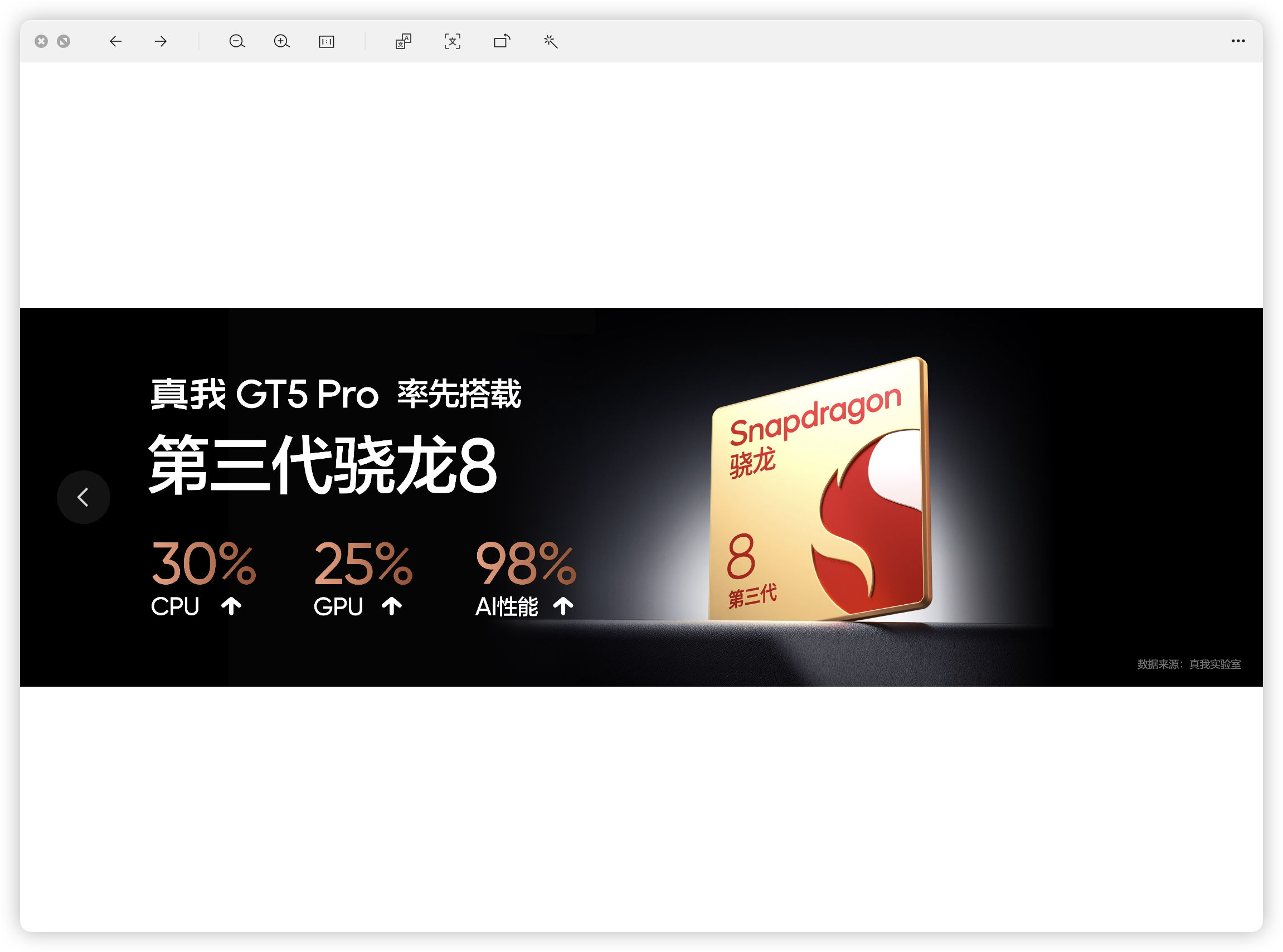 真我GT5 Pro性能方面是直接拉满的，更有变态的极客性能面板，每个CPU核心频