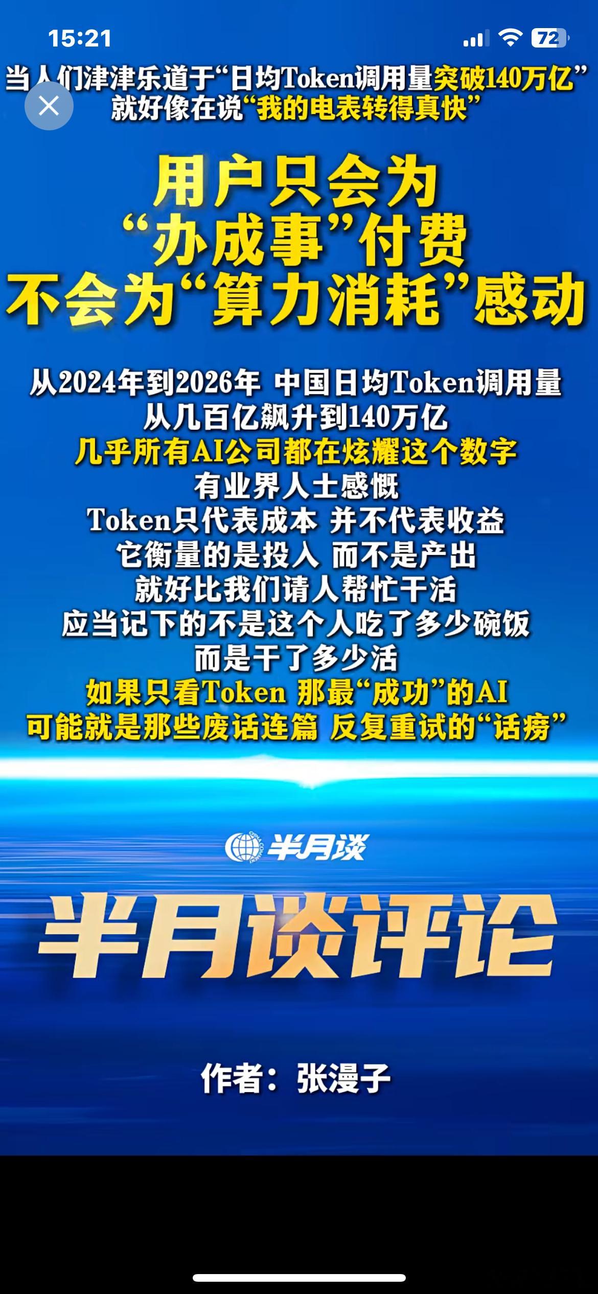 说得好