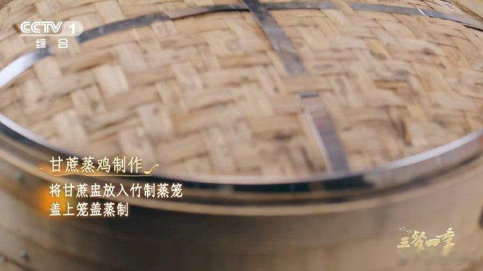第一批用水果做菜的人吃商极高 鸡肉咬出甘蔗汁是什么口感 三餐四季 谁看完直接想复
