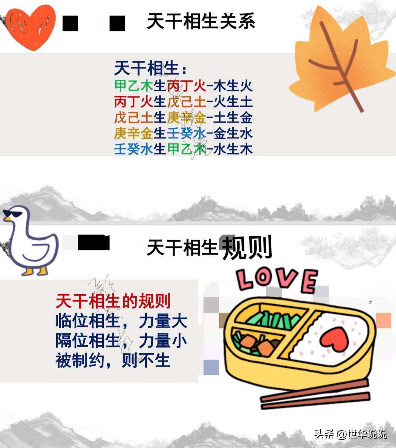 天干生克：老祖宗的朴素辩证智慧（国学科普）

中国传统文化里，天干五行生克制化，