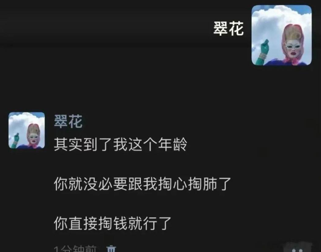 可你身上没钱啊，只能掏你的心和肺了。 ​​​