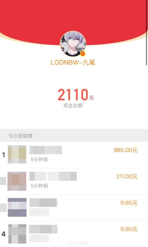 电竞人为高考生加油电竞人有电竞人独有的高考加油方式，九尾红包前十领取金额是985