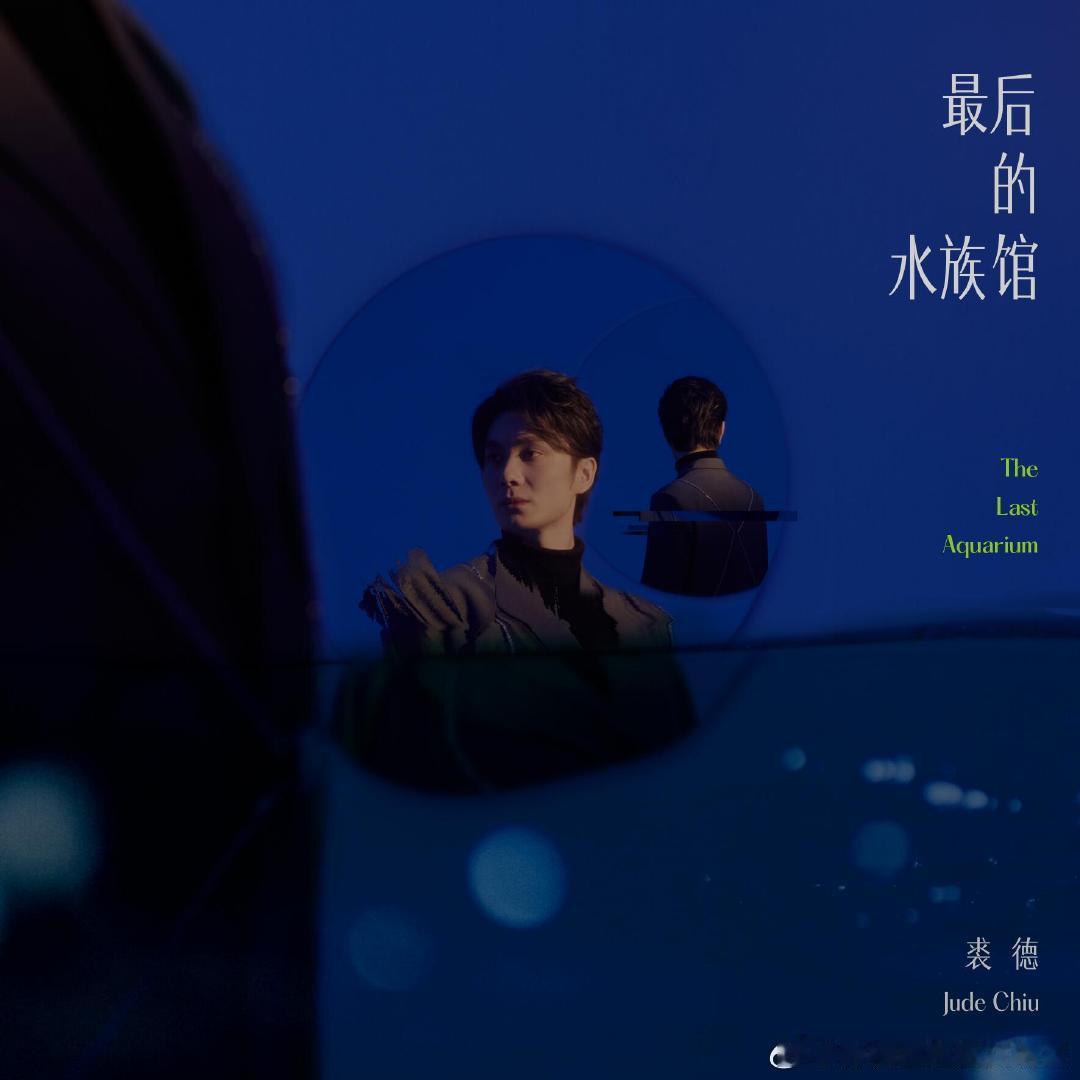 裘德四专七提金曲奖 裘德发文谈七提金曲奖 四次奔赴金曲之约，一路步履不停?恭喜裘