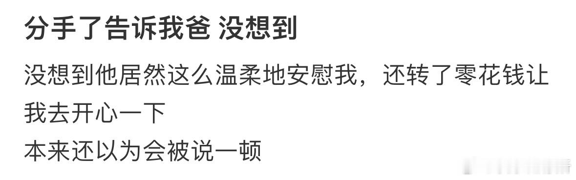 当我告诉爸爸我分手了[哆啦A梦害怕] ​​​