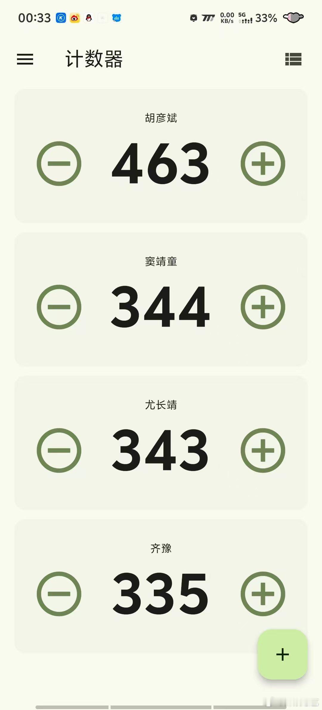 没想到歌手票是真的 有网友核对了歌手票，确认无误，从质疑到心服口服，实名核验经得