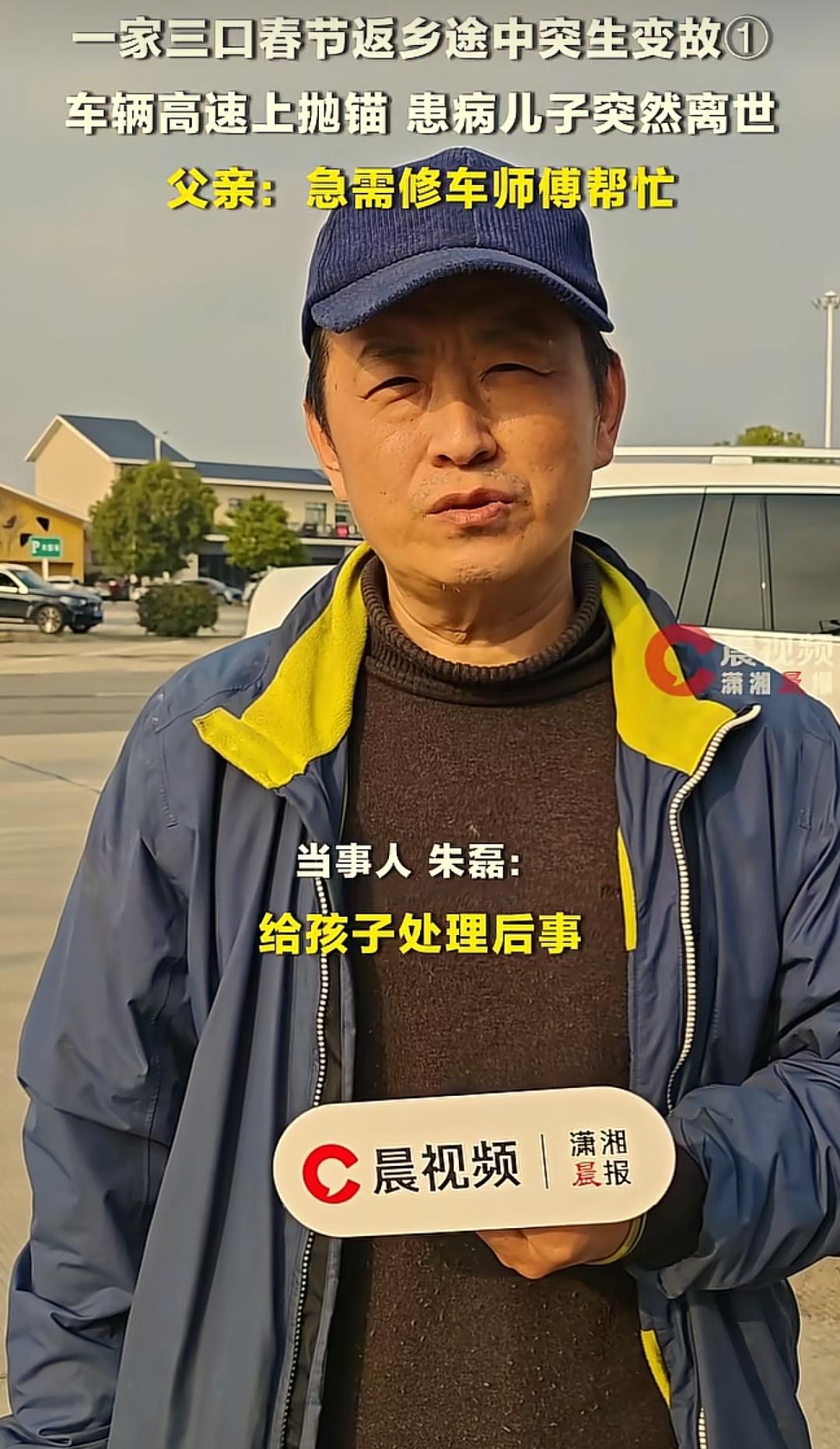 太心酸了！湖南，一男子带着偏瘫妻子和患病儿子开车返乡过年，途经高速服务区时车子突