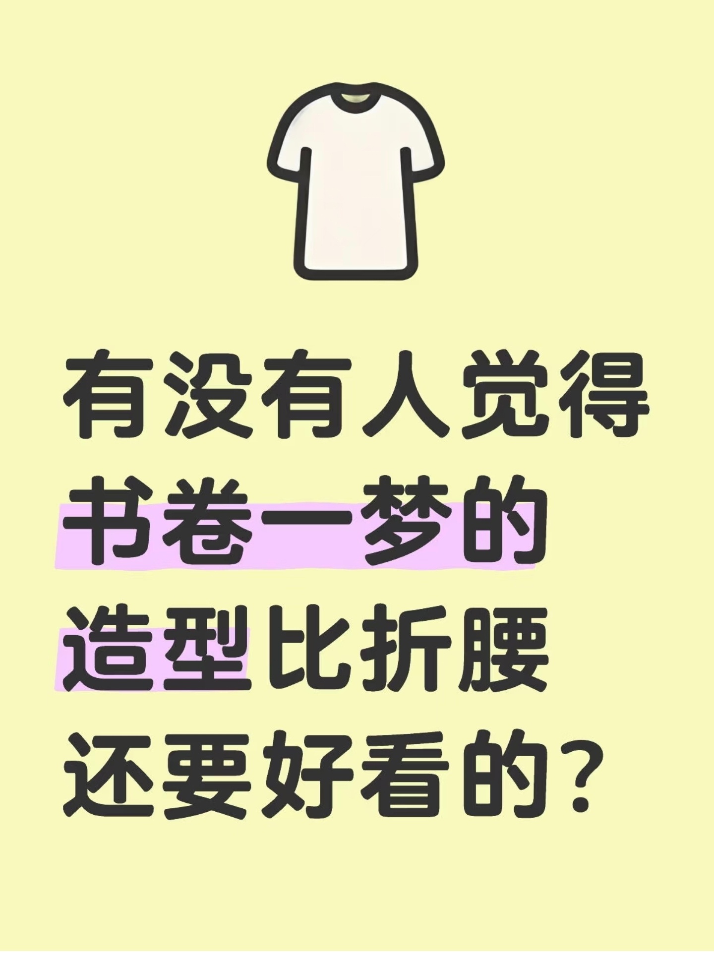 是的，妆造很好，南珩很有💰！[哈哈][哈哈][哈哈]到时候我会当做《书卷一梦》