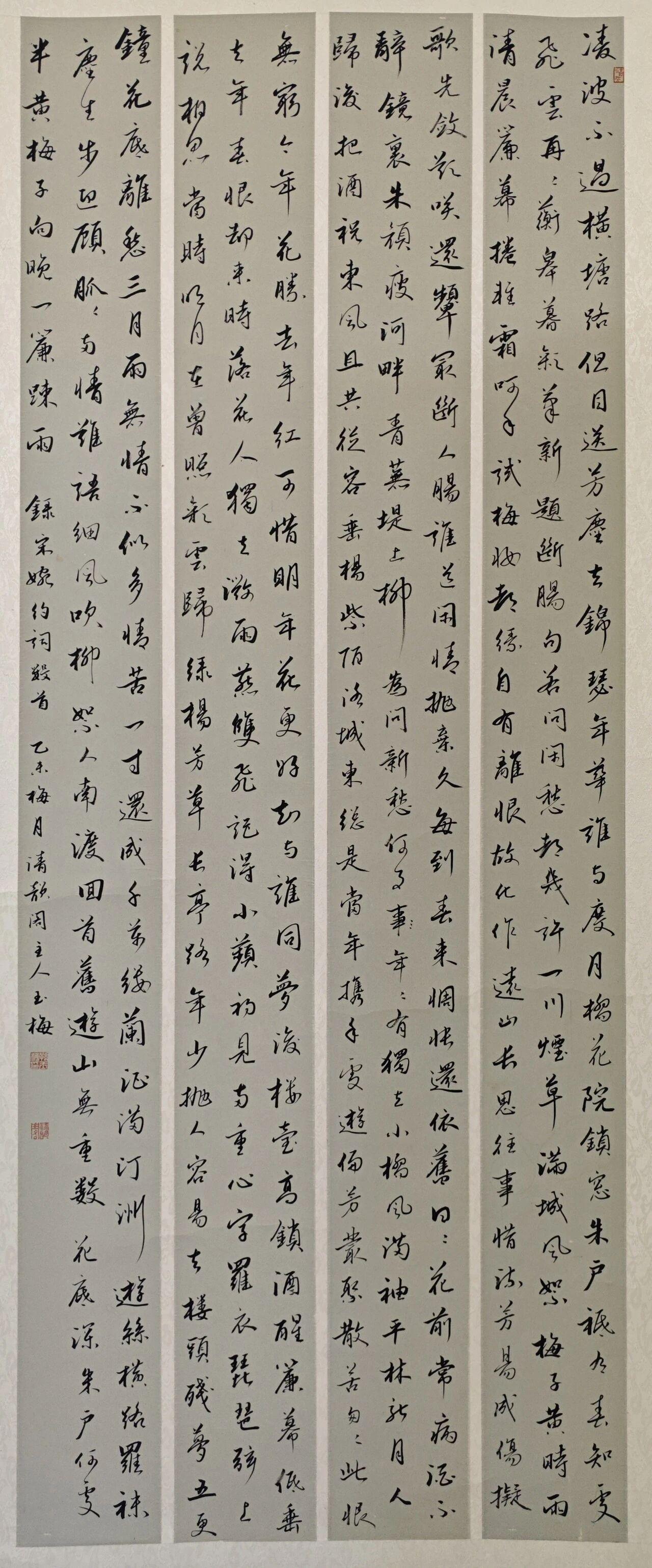 这书作出自一位女书家之手，真的是硬功夫！