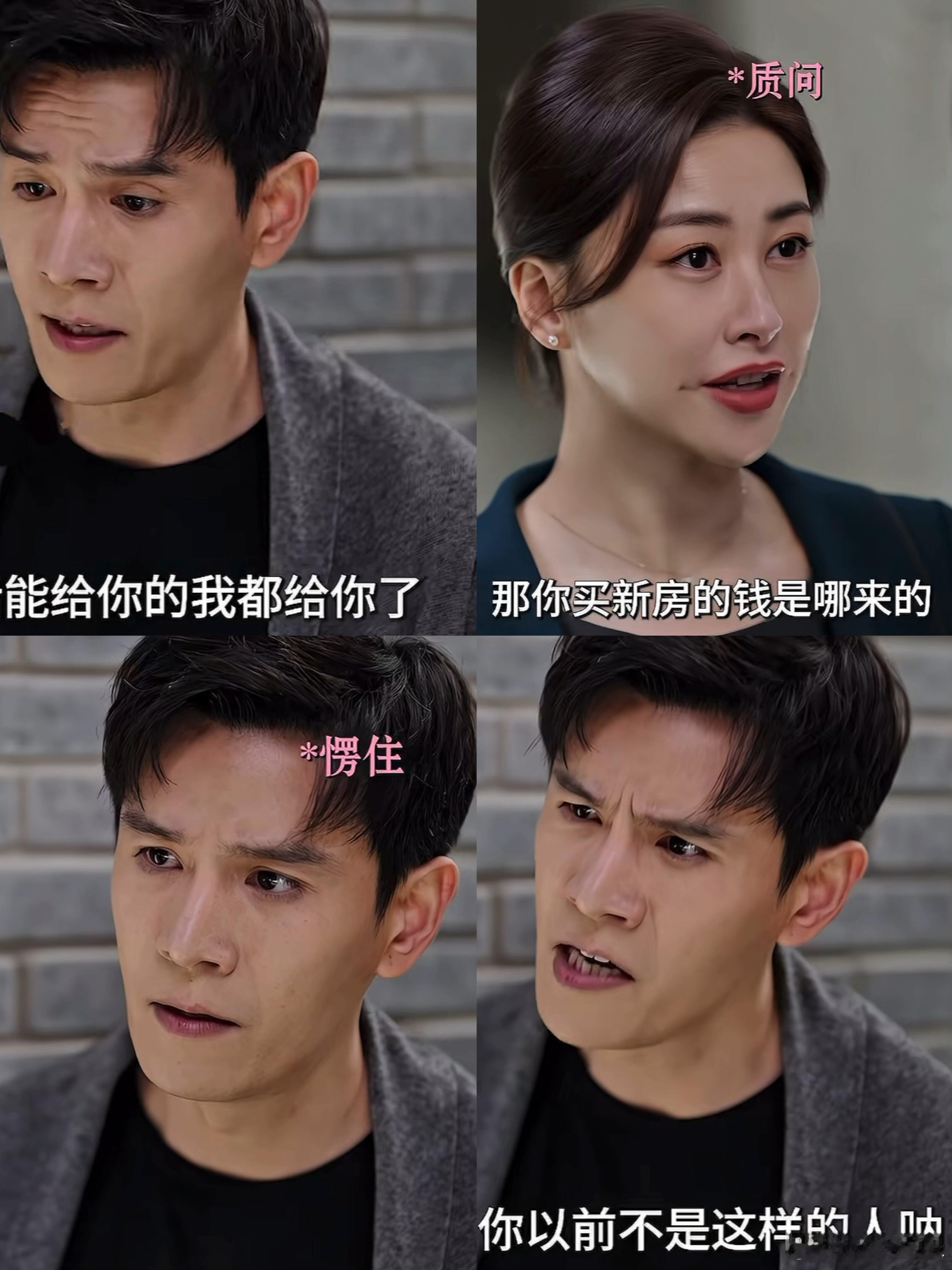 蜜语纪渣男顶级现世报蜜语纪真的应了那句不是不报时候未到，前夫哥得意的时候怎么也想