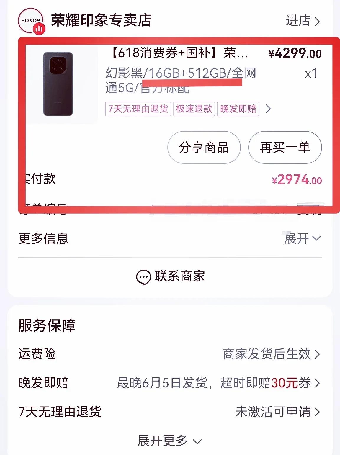 真是人比人气死人[捂脸]有人用不到3000就拿下了16GB+512GB版本的荣耀