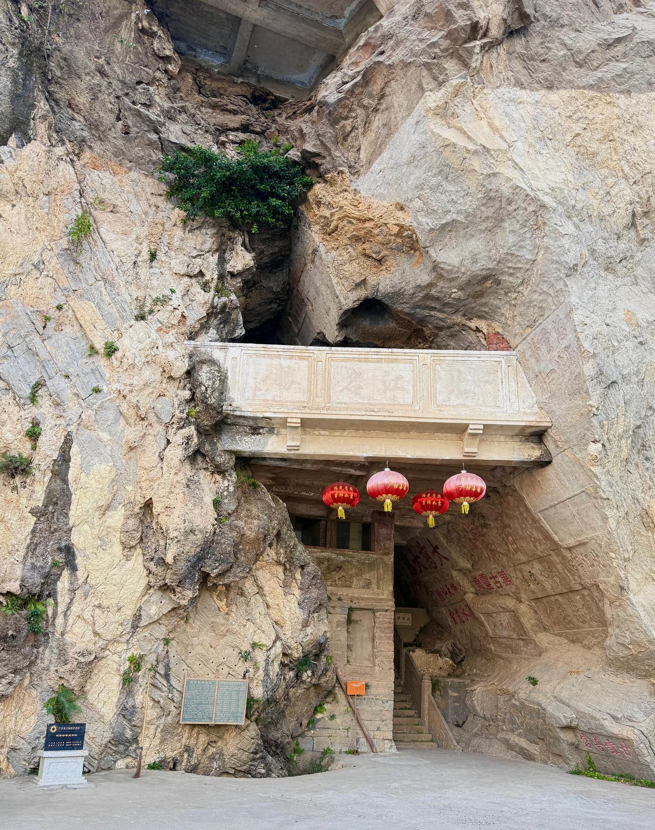 清远英德观音岩寺