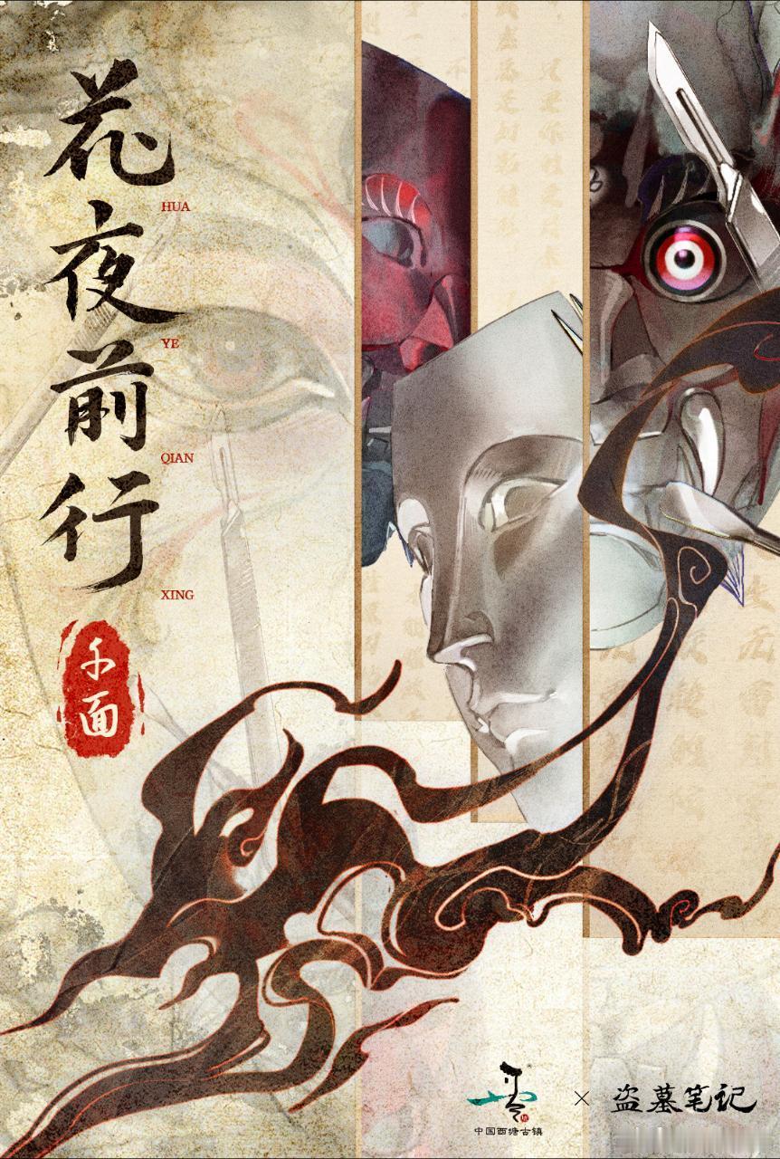 南派三叔下半年筹备《花夜前行》，斩神今年暂时开不起来。 