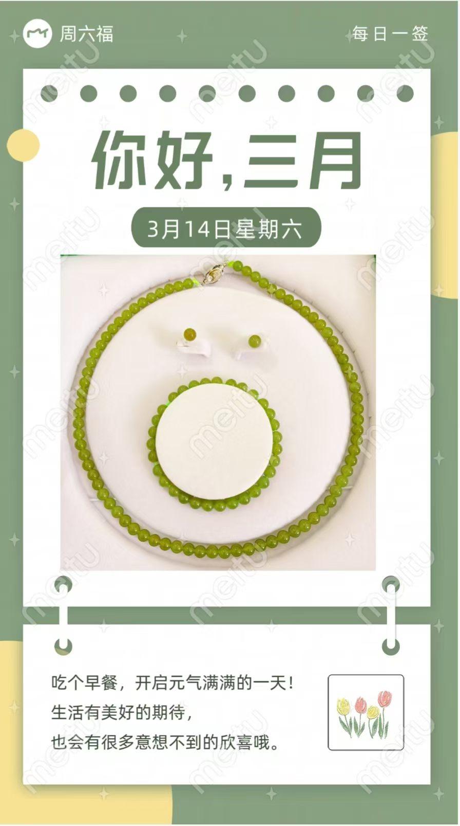 三月你好，元气满满的一天从早餐开始！🌱🍳