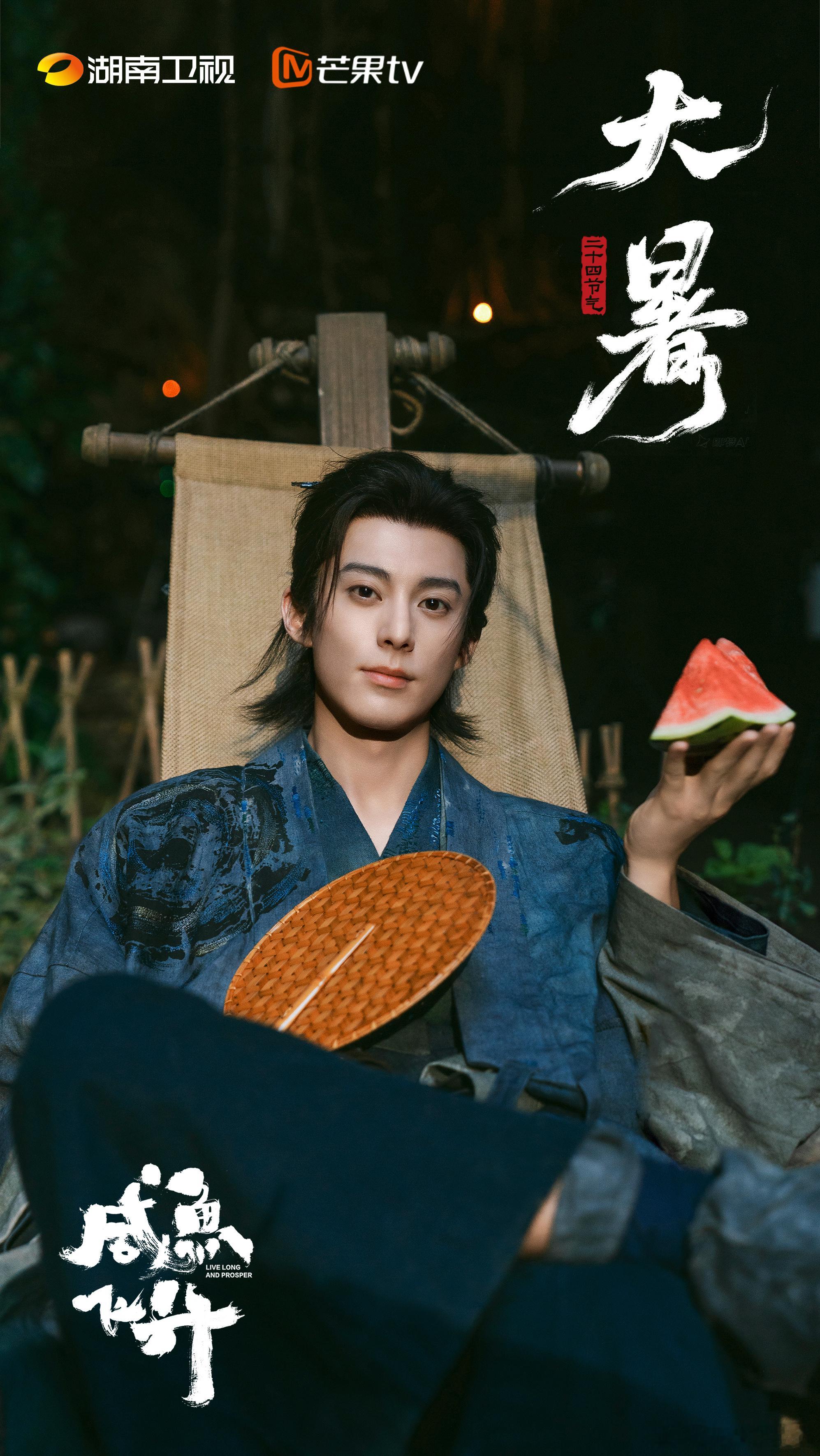 王鹤棣《咸鱼飞升》大暑海报！！很帅，很有松弛感的宋潜机[鼓掌][鼓掌][鼓掌] 