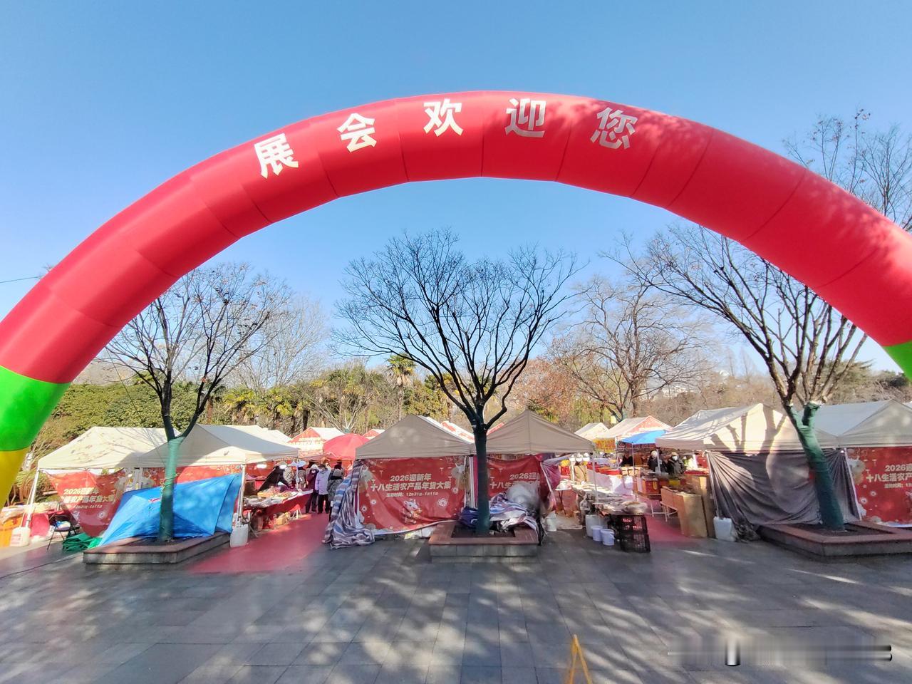 来莫愁湖公园南门和平广场逛年货大集
南京市建邺区水西门大街莫愁湖公园南门附近的和