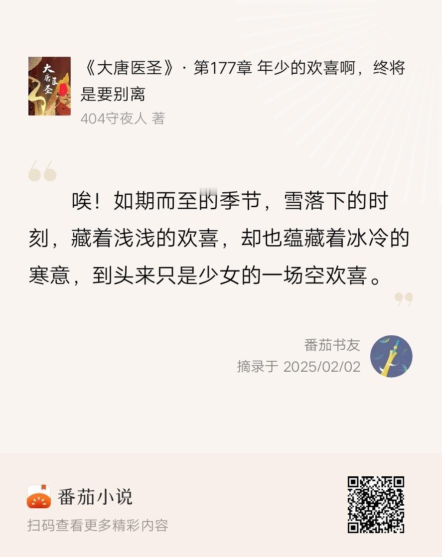 我站在故事的开头，望向那注定的结局……