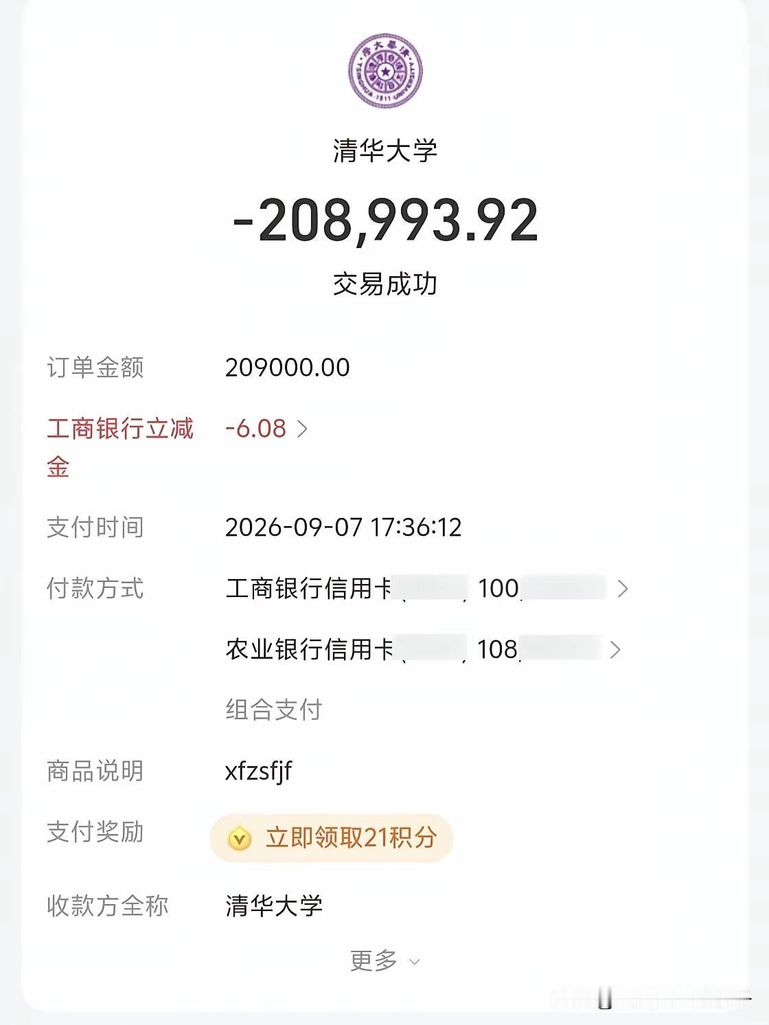 网友这富炫得……我居然无法反驳！