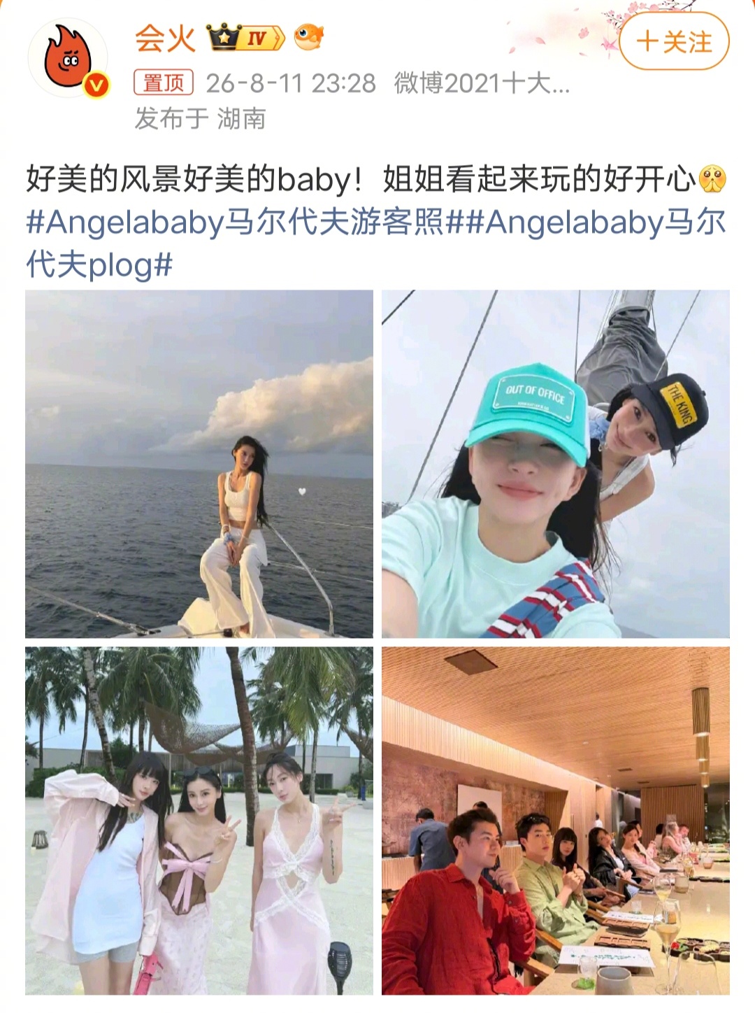 Angelababy马尔代夫游客照好奇问一下，最近有些明星哭穷影视寒冬，安吉拉贝