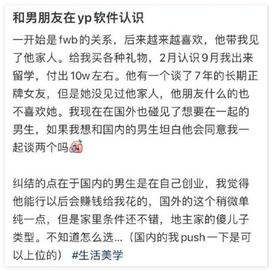 国外是真爱，国内是atm  刚刚好，，，，，，问了群友猜知道fwb是什么意思 