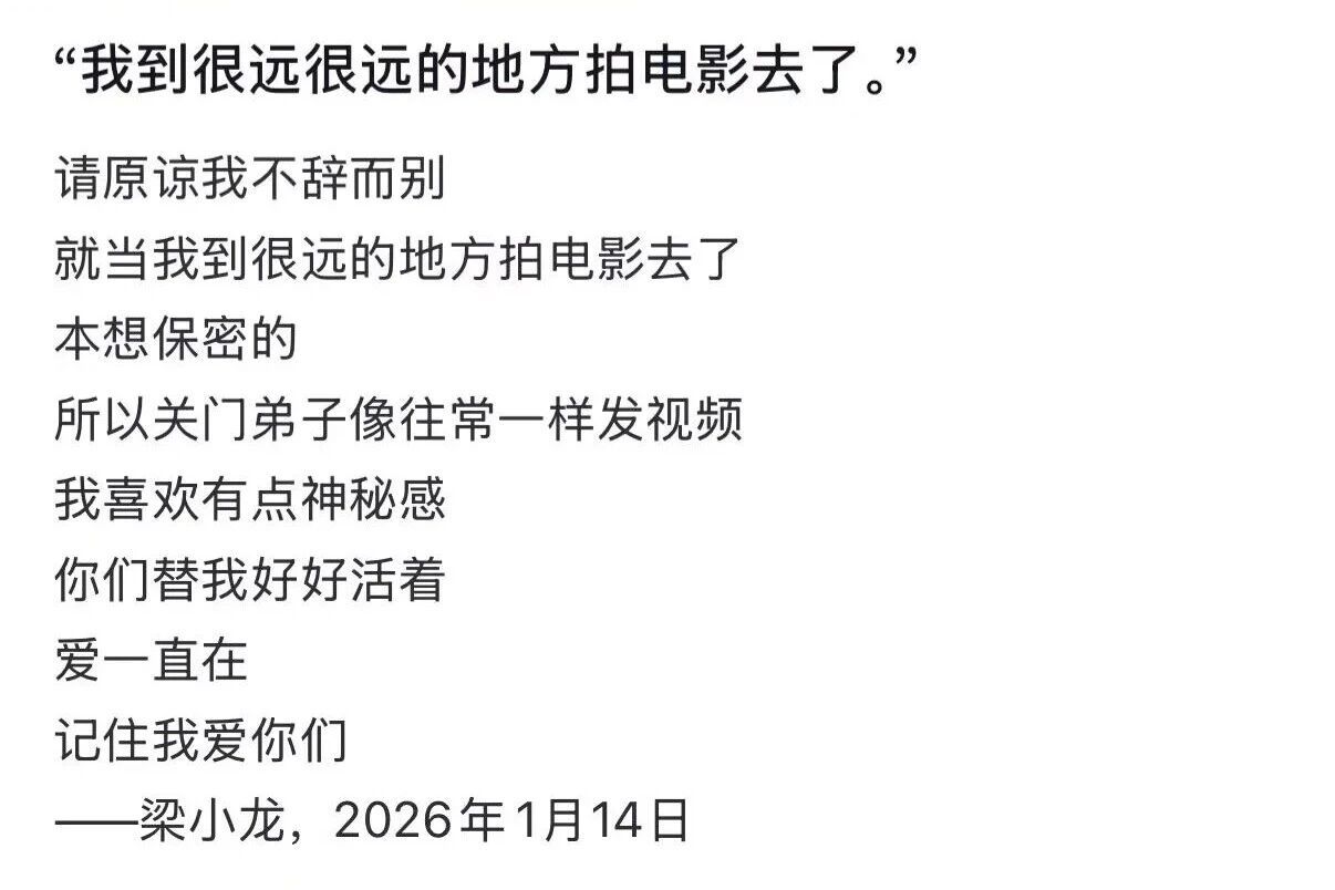 周星驰悼念梁小龙梁小龙去世 我到很远很远的地方拍电影去了我看梁小龙演的第一个角色