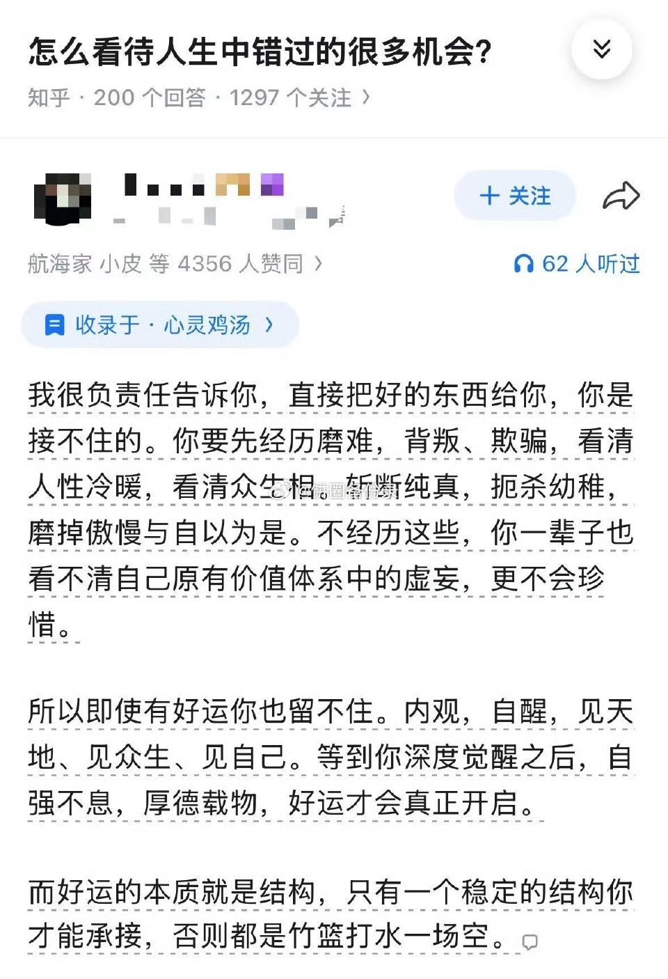 三十岁之前的好运是拿不住，三十岁之后好运拿不拿得住也是要看你是否有内观的心态 