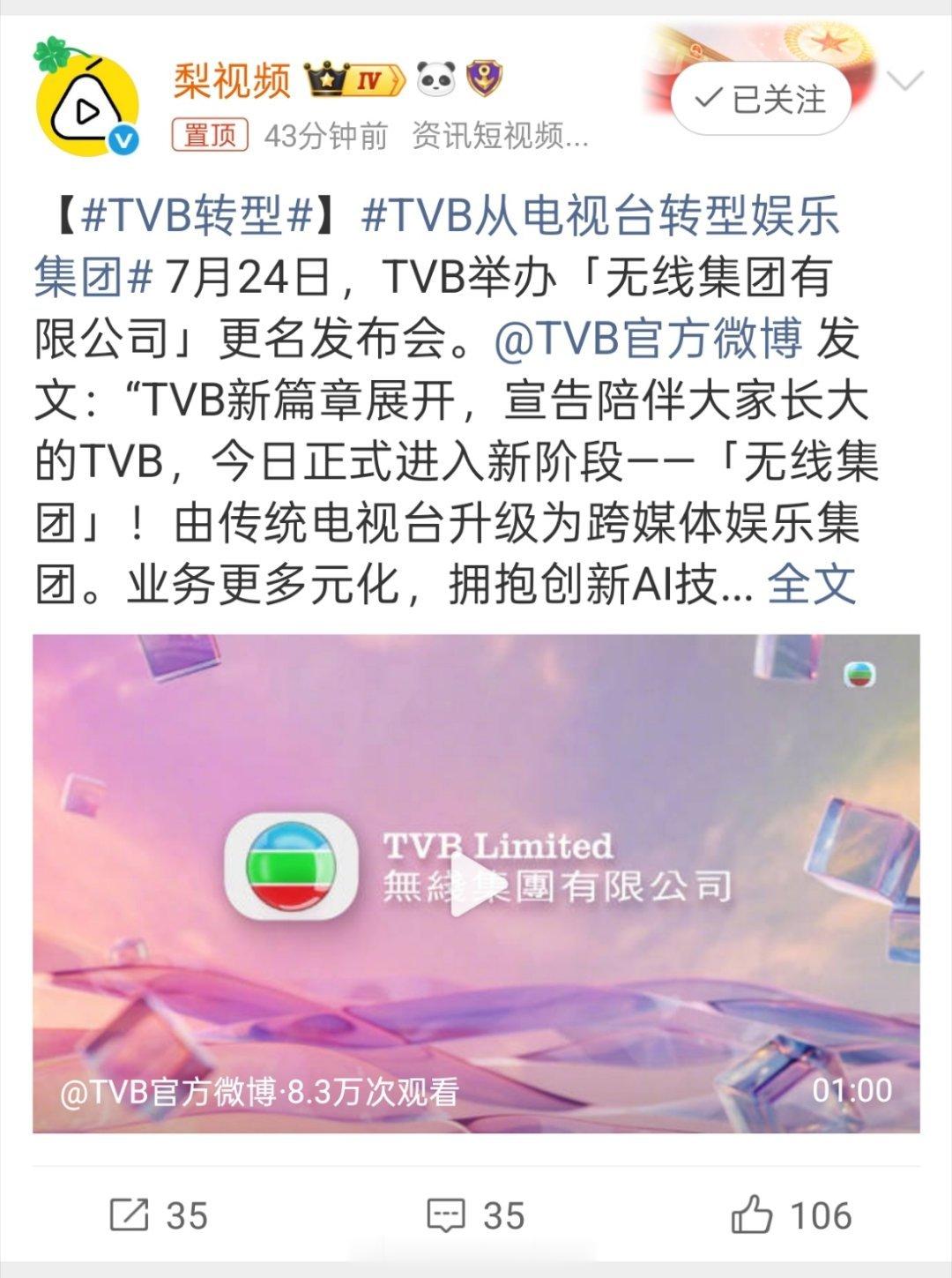 名字改了，定位变了，但内核还是那个“好内容”的初心。作为旁观者，更名只是第一步，