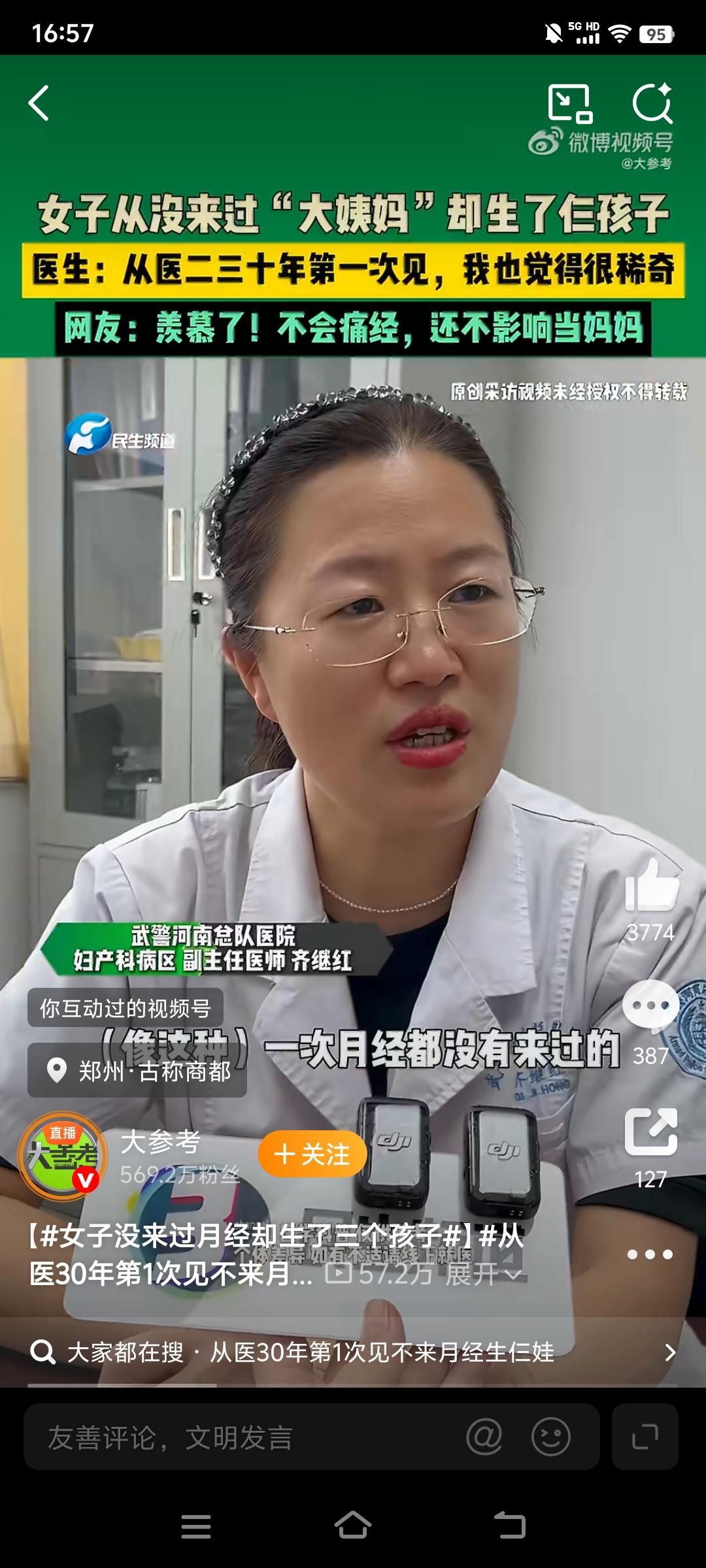 女子从没来过月经，却顺产生下三个孩子，医生：行医三十年第一次遇见这种情况！
 