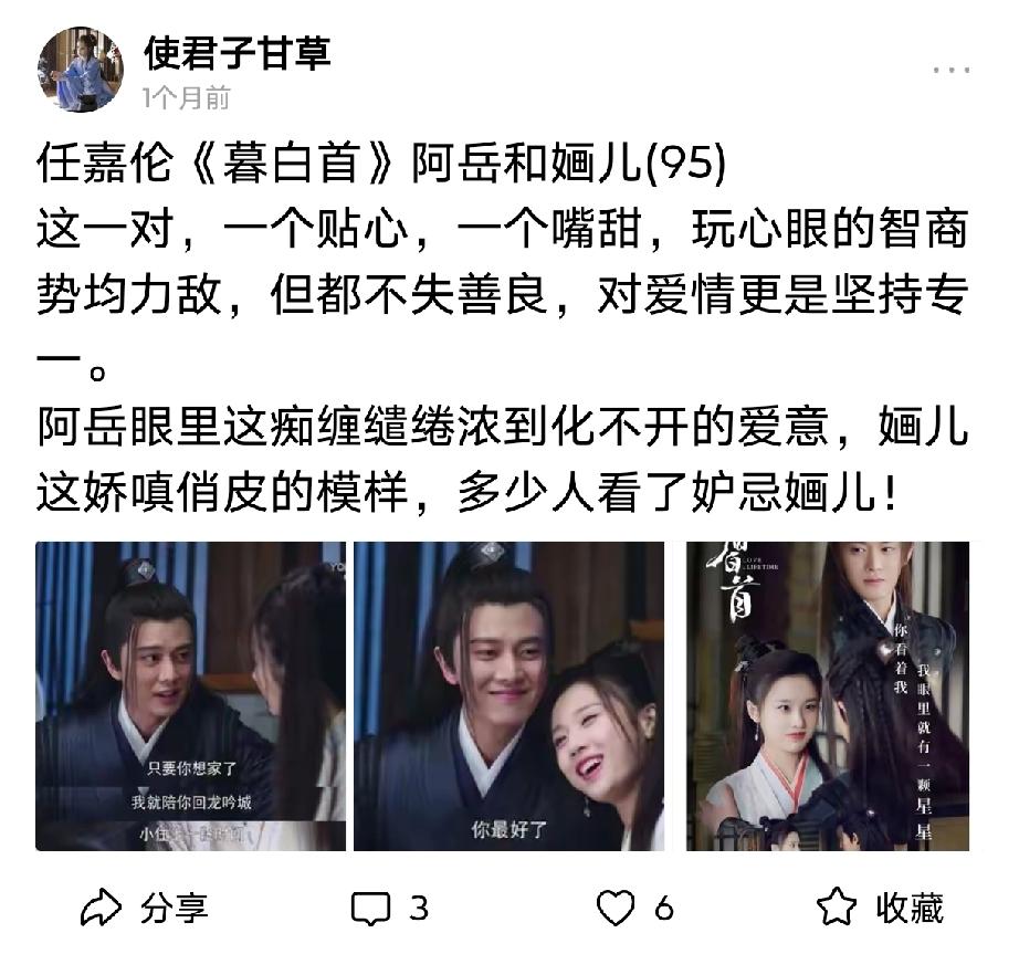 去年的这个时侯，因为找任嘉伦的剧看，喜欢上了《暮白首》，喜欢阿岳和婳儿这对CP，