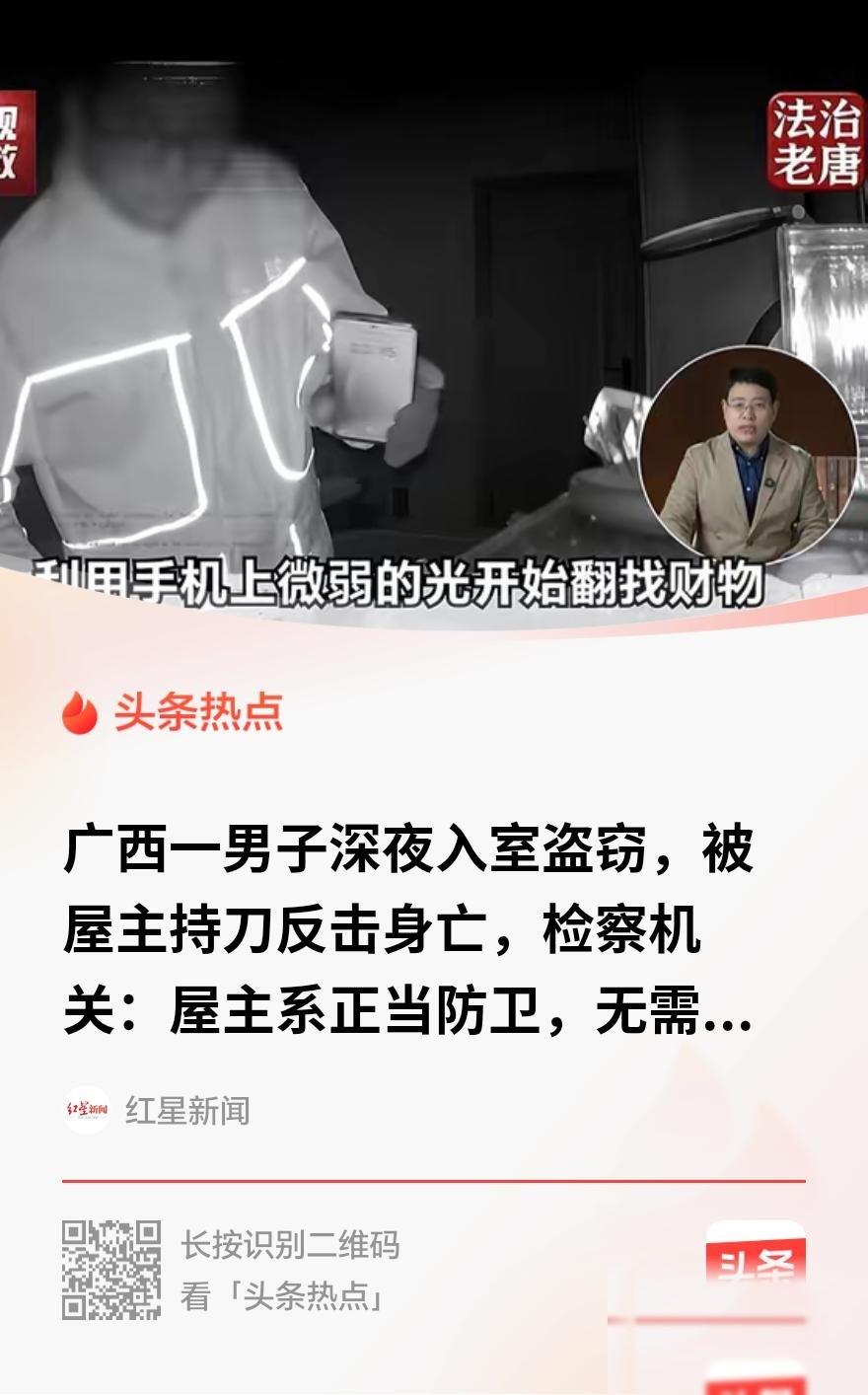 “法不能向不法让步！”广西，一小伙带着酒意回家睡下，一楼的父母、三楼的妻女都已入