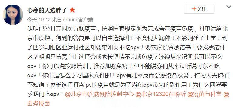 疫苗 请@xiongyongqiang 回答一个逻辑问题。

中国疾控中心明确表