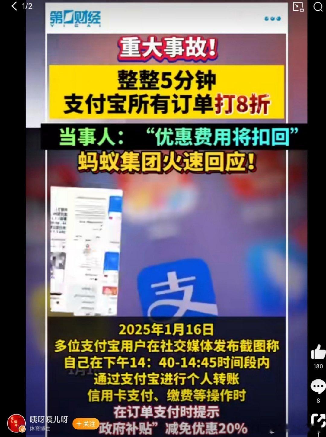 蚂蚁集团回应支付宝重大事故 果不其然，占不到支付宝一点便宜，拿走的还得还回来。钱