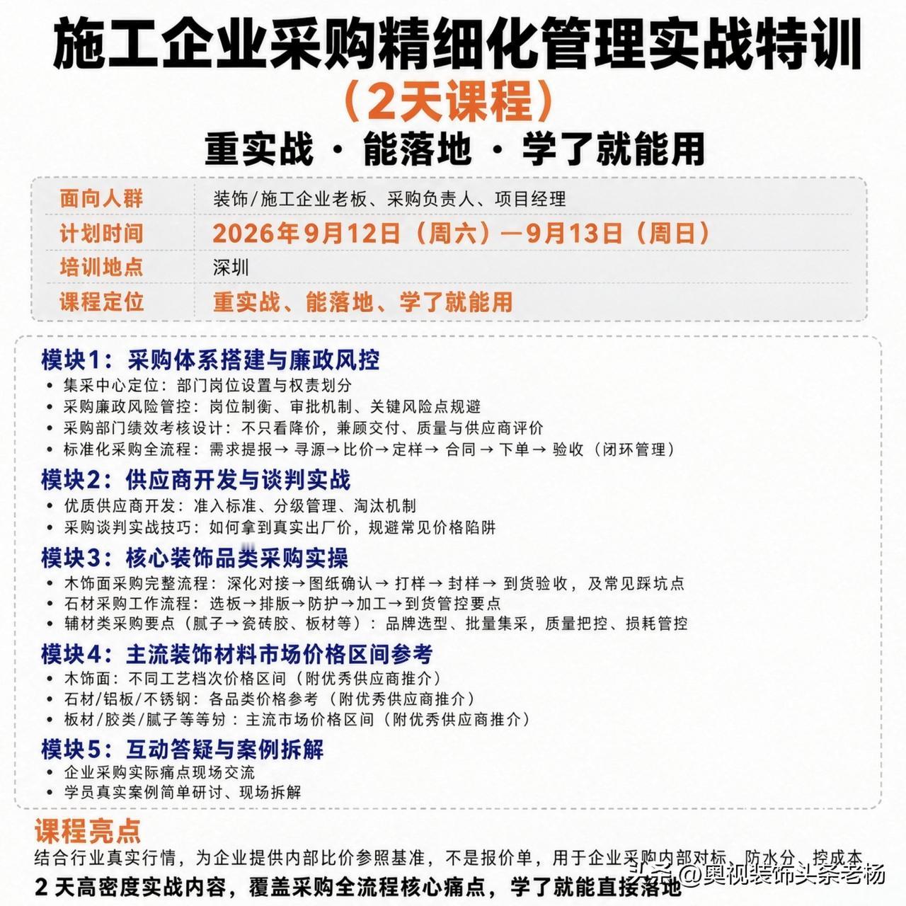把供应商当作公司的延展部分来开发和管理，把上下游当作一个完整的价值链条来看待，才