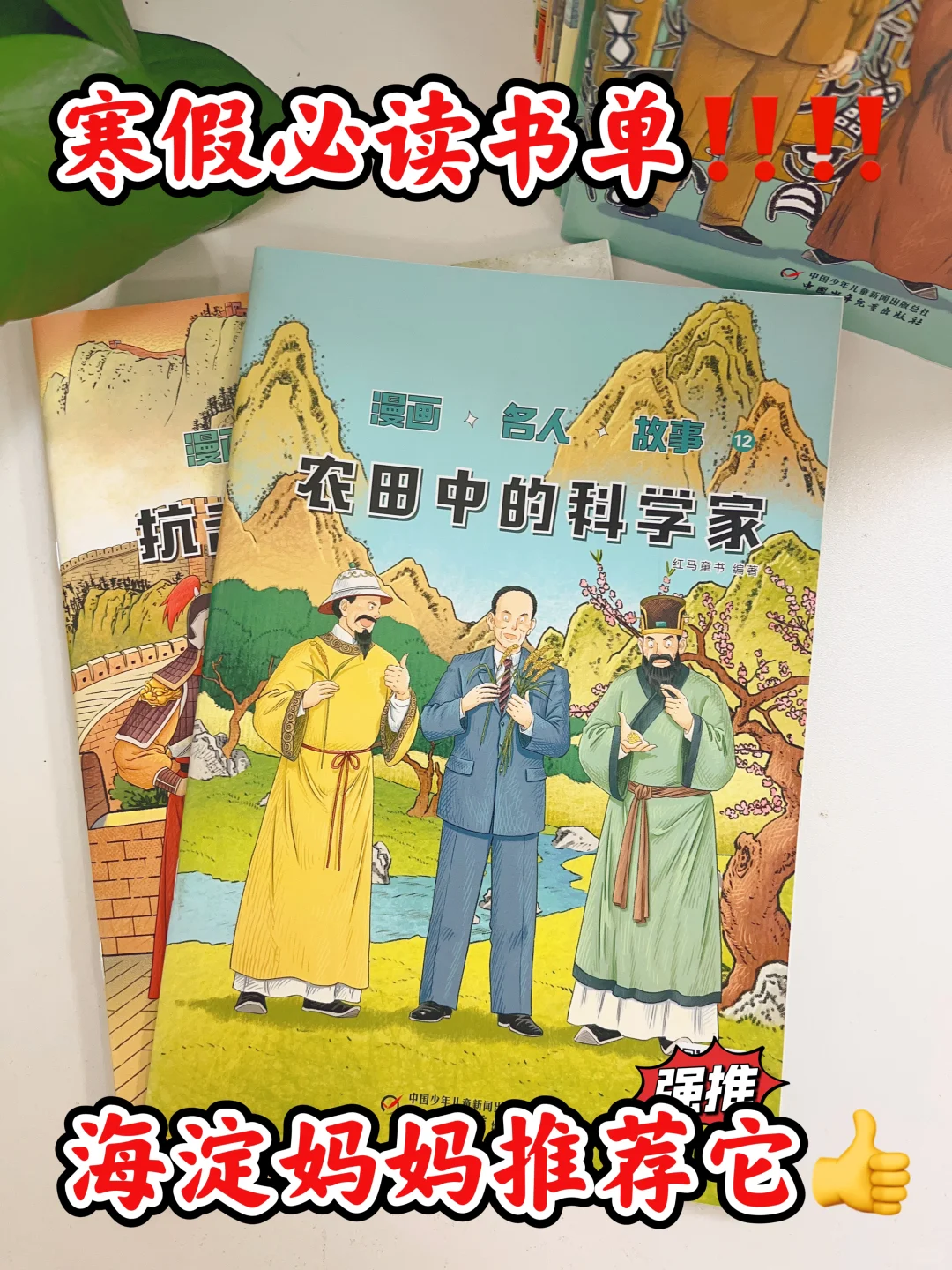 【限量】紧急提示：名人故事等不得❗️❗️❗️