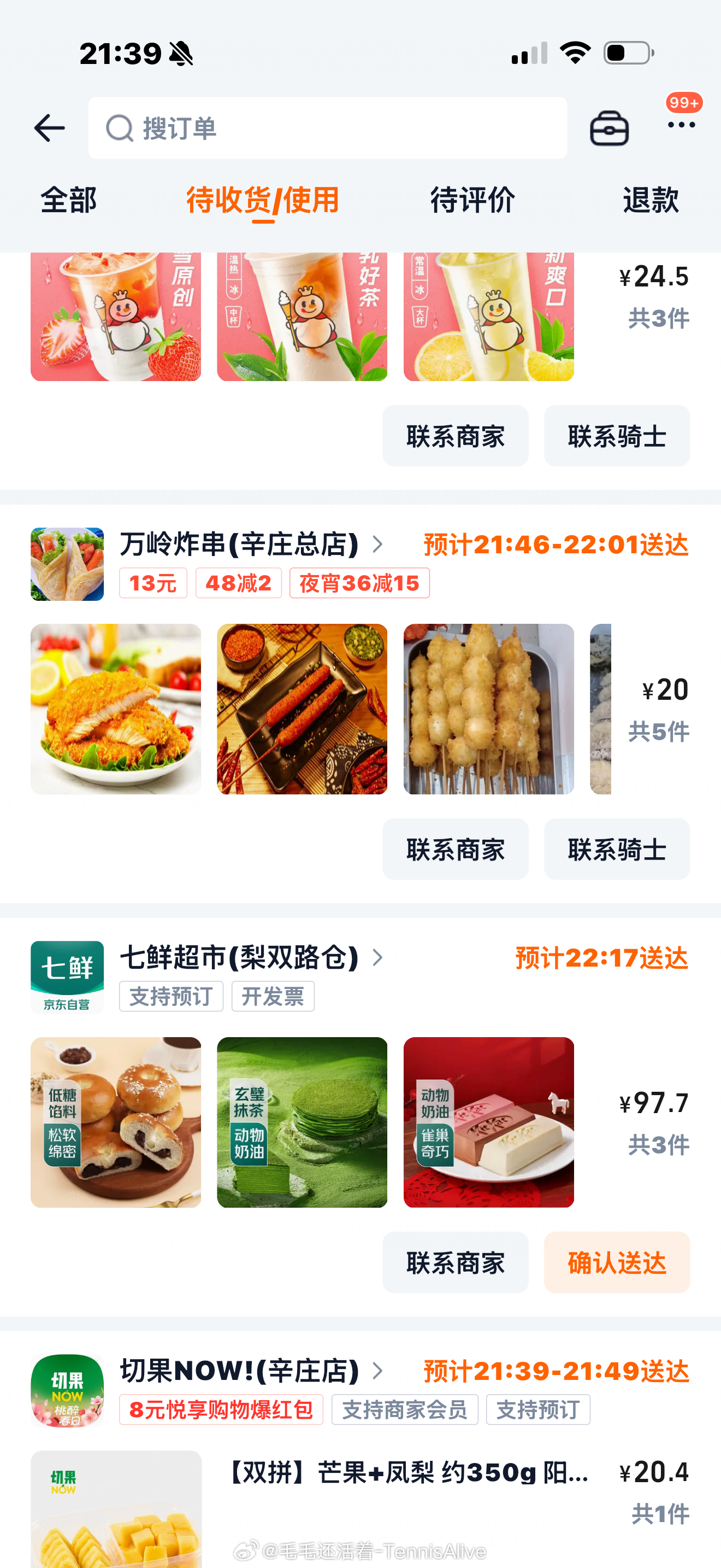 晚上追剧准备的东西